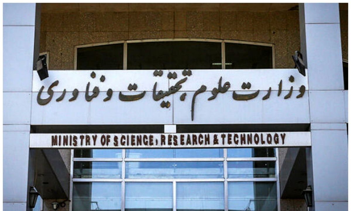 بخشنامه با هدف انسجام بخشی به تصمیمات دانشگاه ها و مؤسسات آموزش عالی کشور در  شرایط پیش آمده